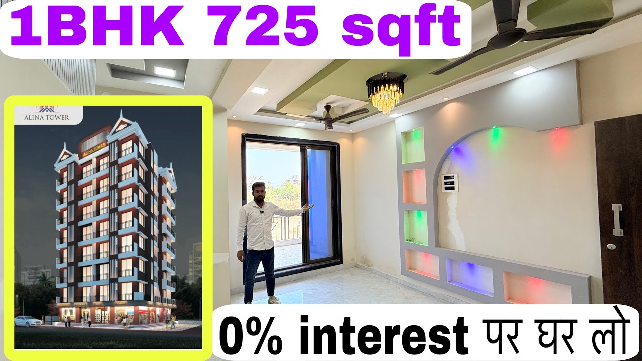 1 BHK With Terrace Flat For Sale | 25% डाउन पेमेंट करके बाकी बिल्डर EMI हर महीने 7400266244 #1bhk