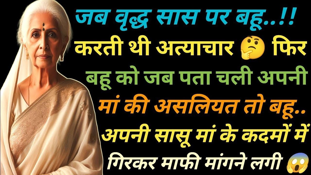 आत्मसम्मान।। An Emotional Heart' Touching Story|| Motivational Story || Hindi Kahaniyan ||