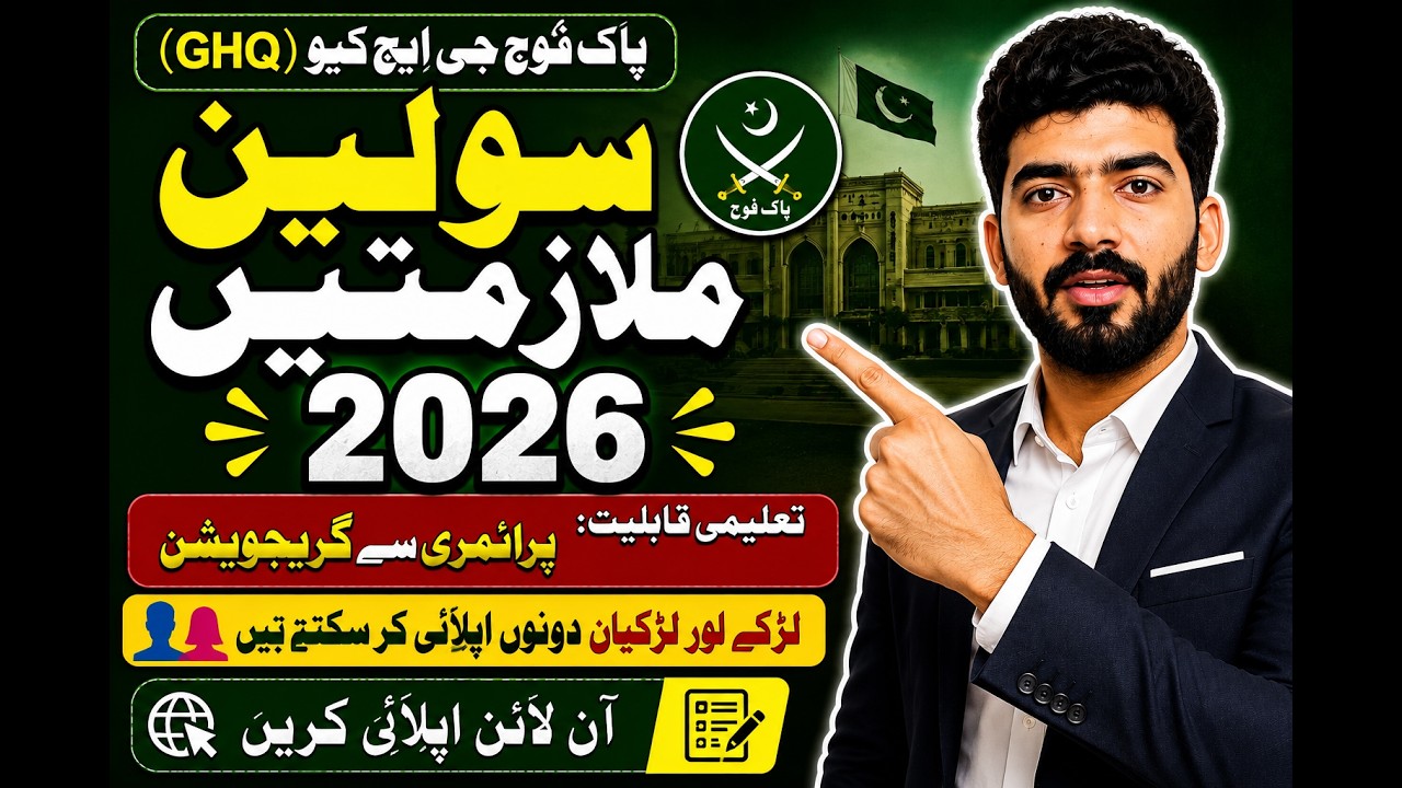 GHQ Civilian Jobs 2026 | پاک فوج جی ایچ کیو میں شاندار بھرتیاں | Online Apply step by step