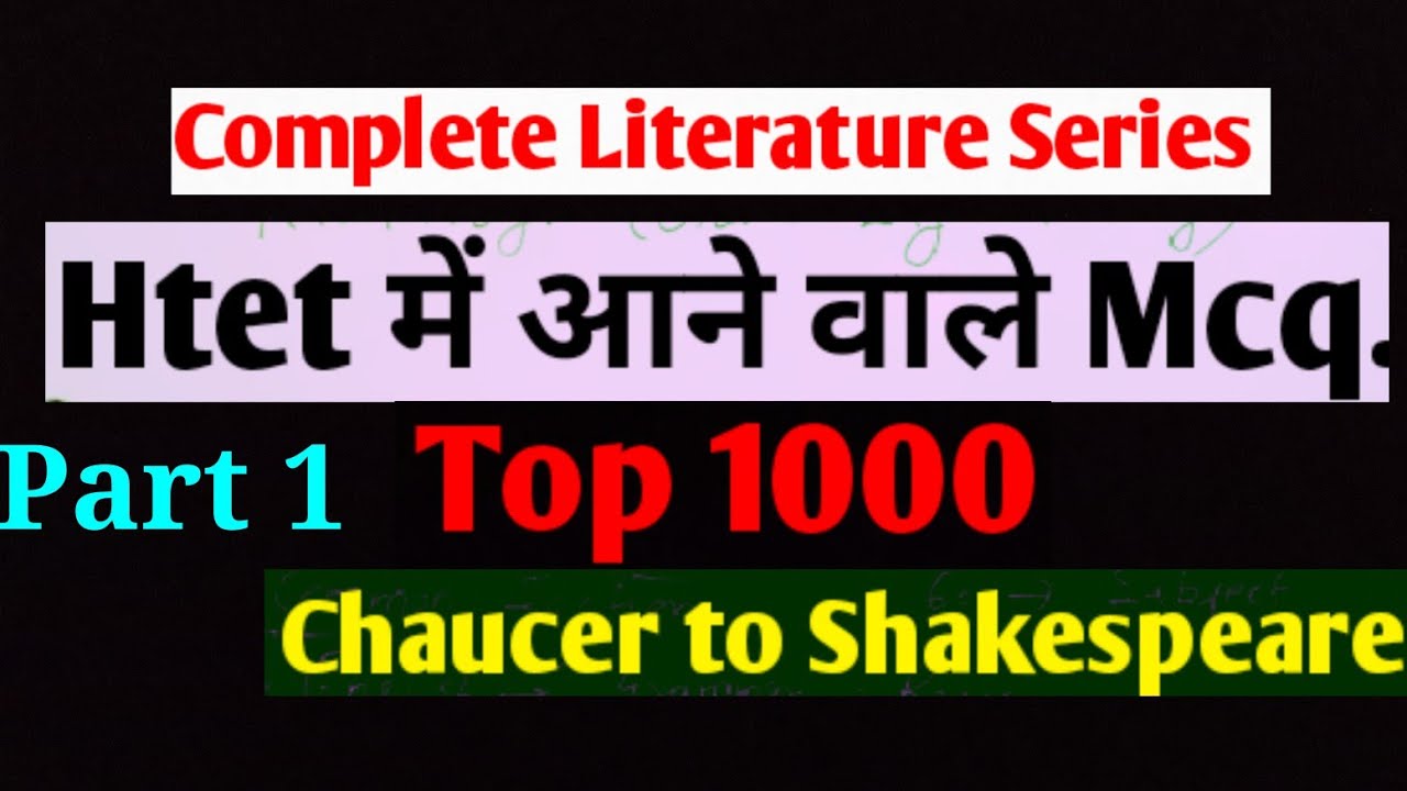 Most Important Mcq. Chaucer to Shakespeare....Htet 2022