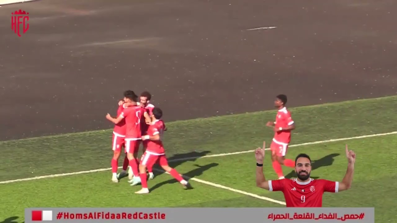 اهداف حمص الفداء و الحرية 0/3 الجولة 9 الدوري السوري الممتاز 2026
