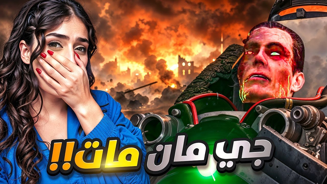 جي مان مات!! 😭 skibidi toilet zombie 6