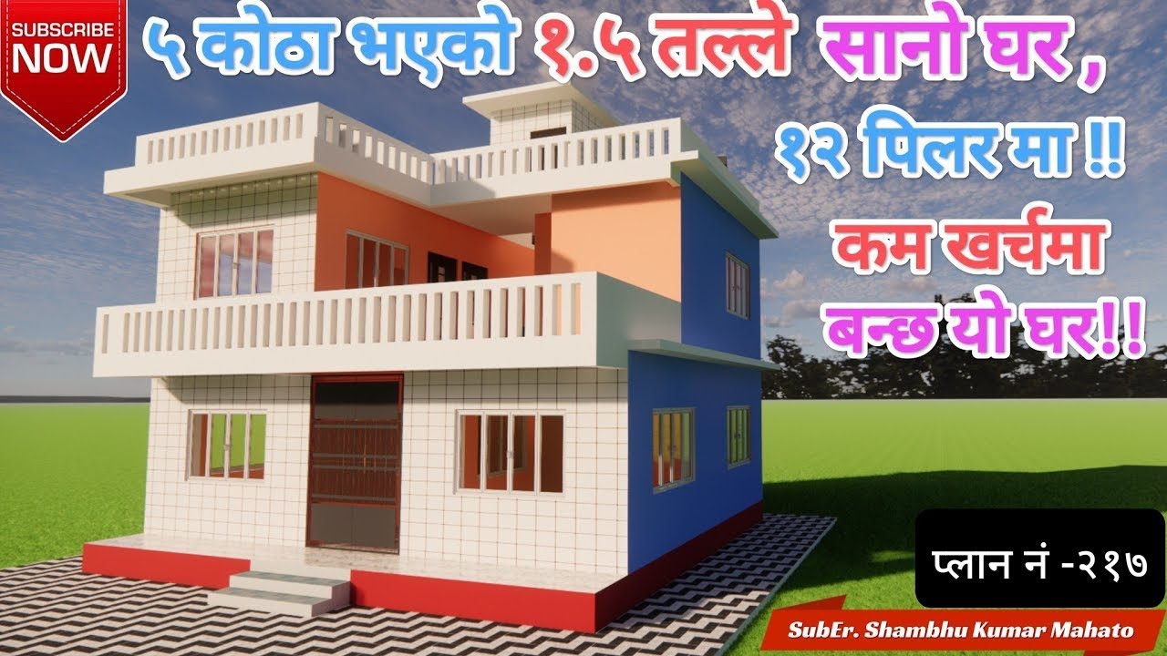 9 pillar 3bhk house plan with Cost | Low Budget House Design, Plan-217