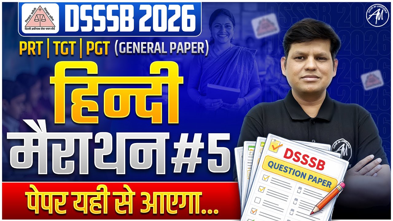 DSSSB 2026 : Hindi Grammar Marathon Class -5 | DSSSB GENERAL PAPER PRT, TGT, PGT | Adhyayan Mantra |