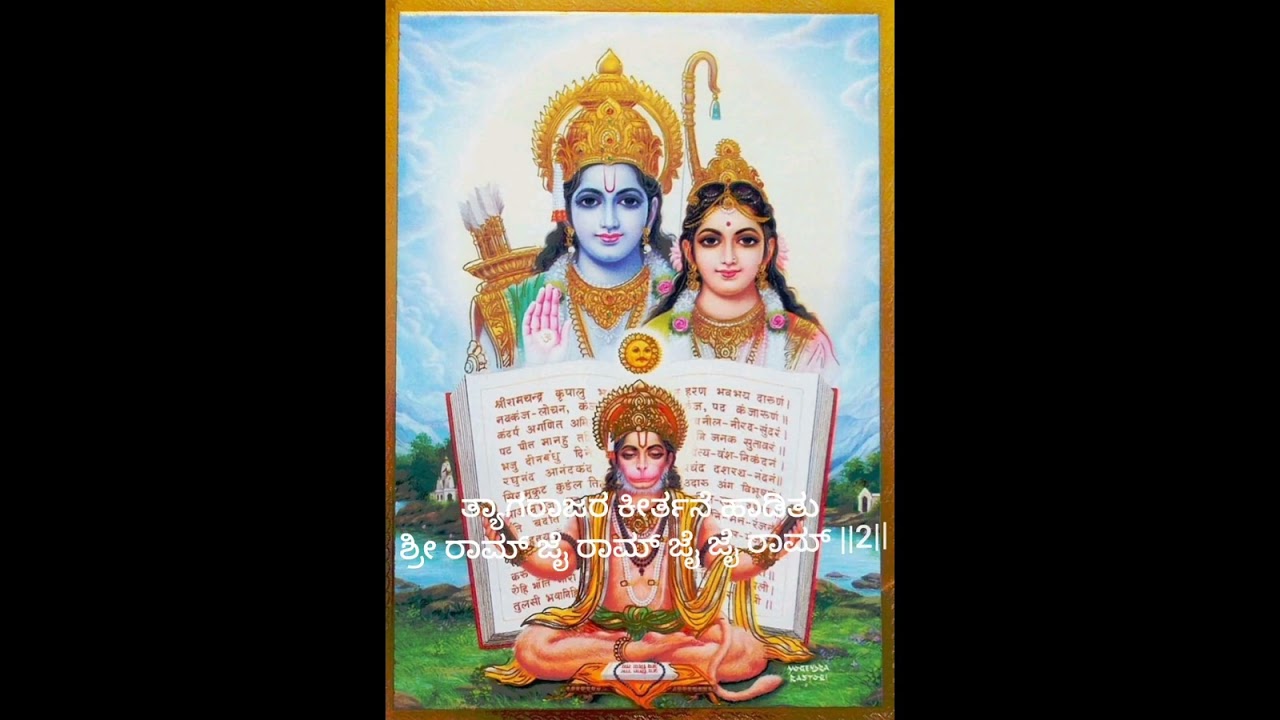 ಶಂಕರದೇವರ ಡಮರುಗ ನುಡಿಯಿತು ||shankara devara damaruga  #jaishreeram #ramayana #shiva