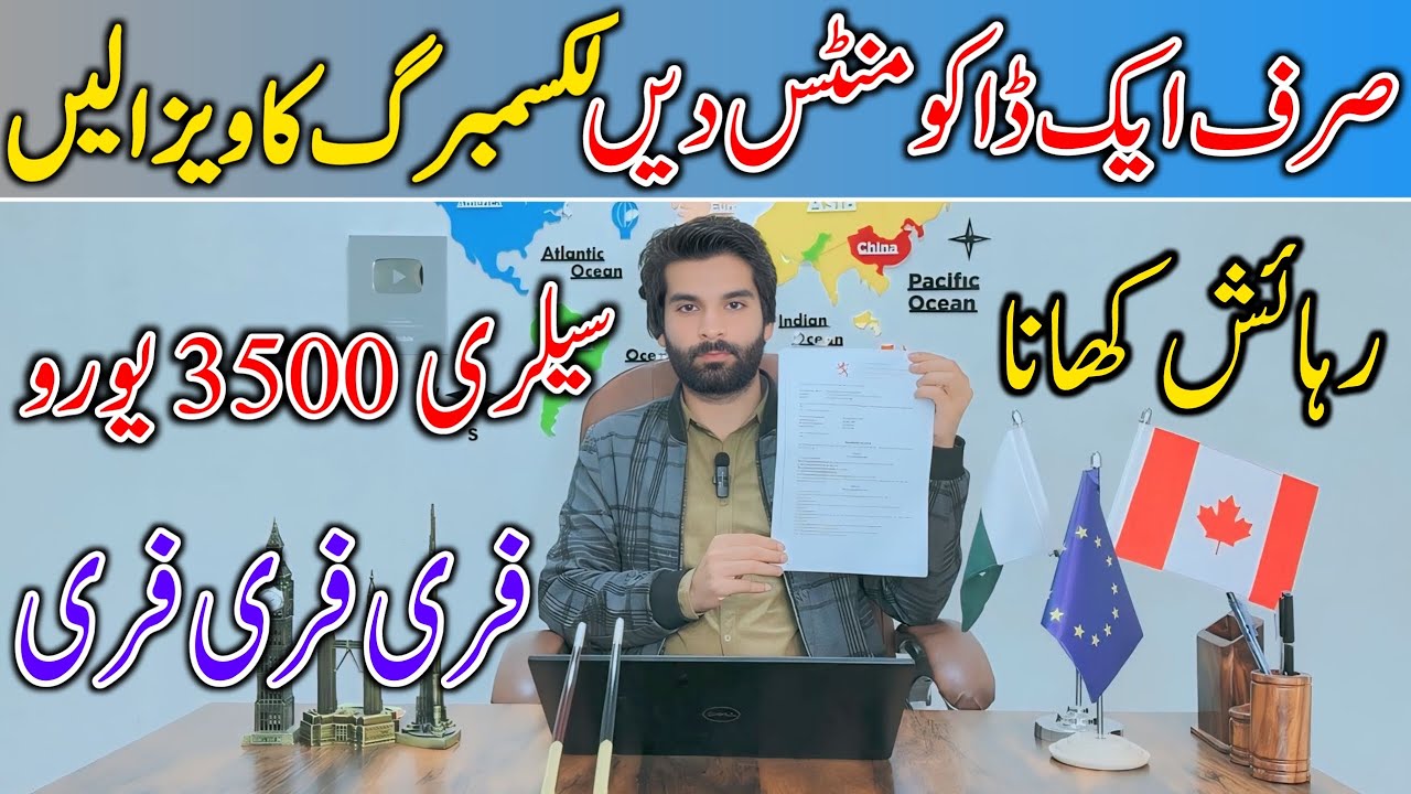 Luxembourg Country Work Visa 2025 || Luxembourg Visa Apply Online
