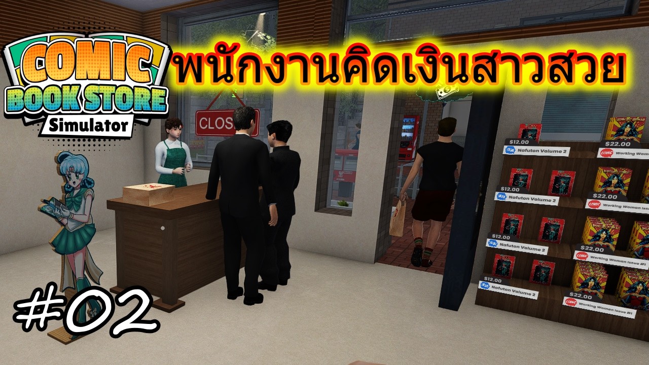 Comic Book Store Simulator #2 | พนักงานคนแรกและชาวไซย่า 📚