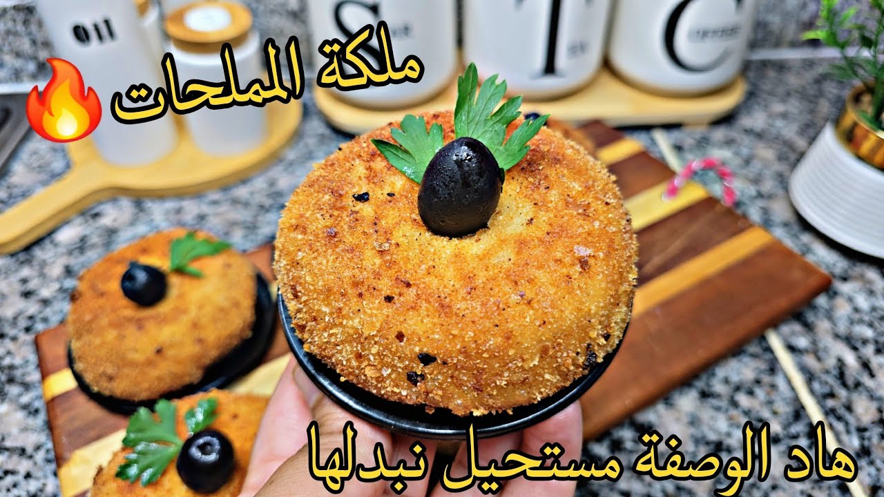 جديد2026🔥فطاير مقلية كريسبي📢مملحات قمة في البنة😋بعجينة بدون بيض❌و الحشو ساهل وخفيف⁉️ قرمشة لا تقاوم