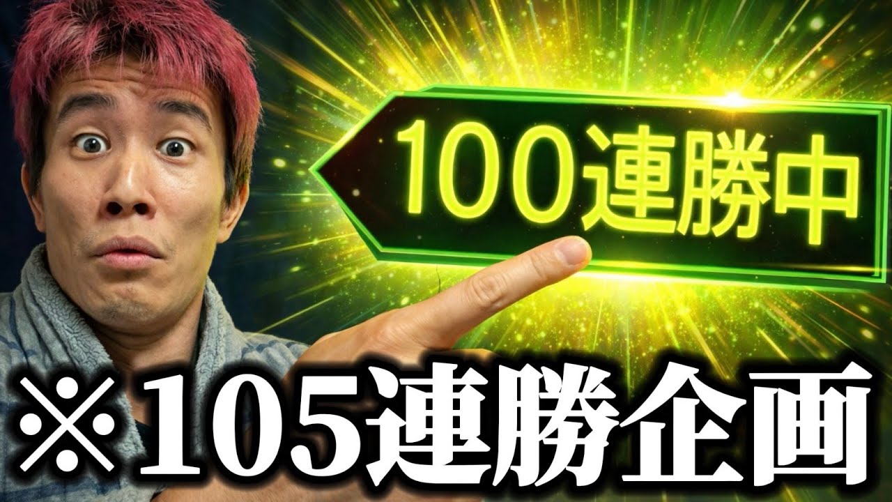 【プロスピA】今年こそ過去の自分を超えてみたい。