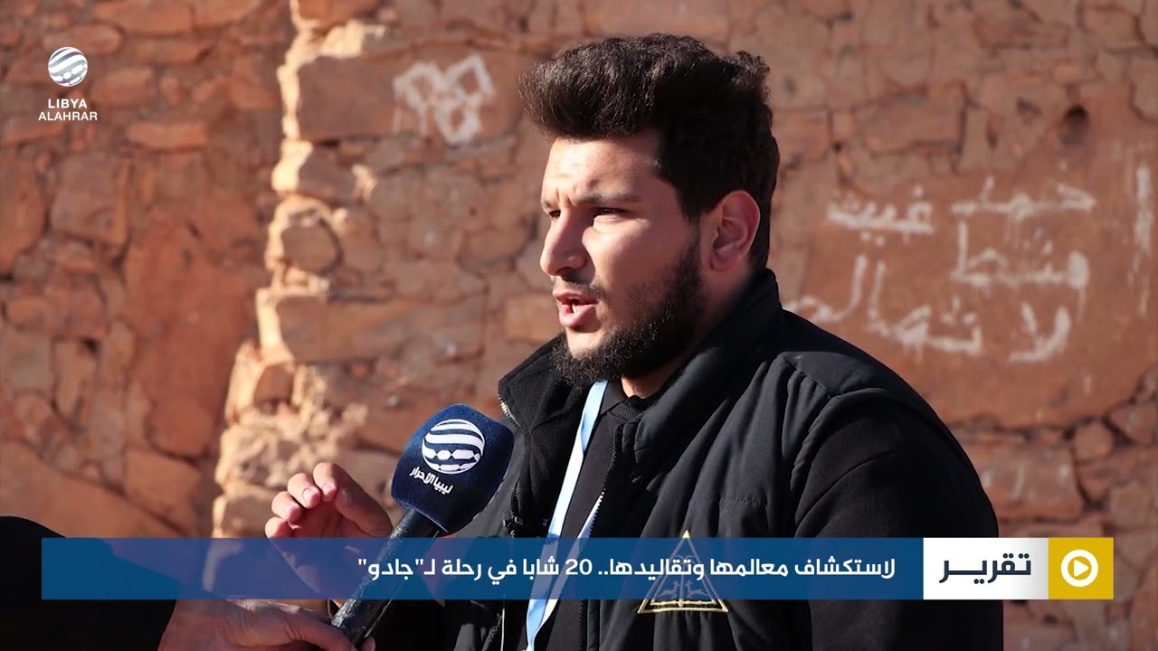 لاستكشاف معالمها وتقاليدها.. 20 شابا في رحلة لـ