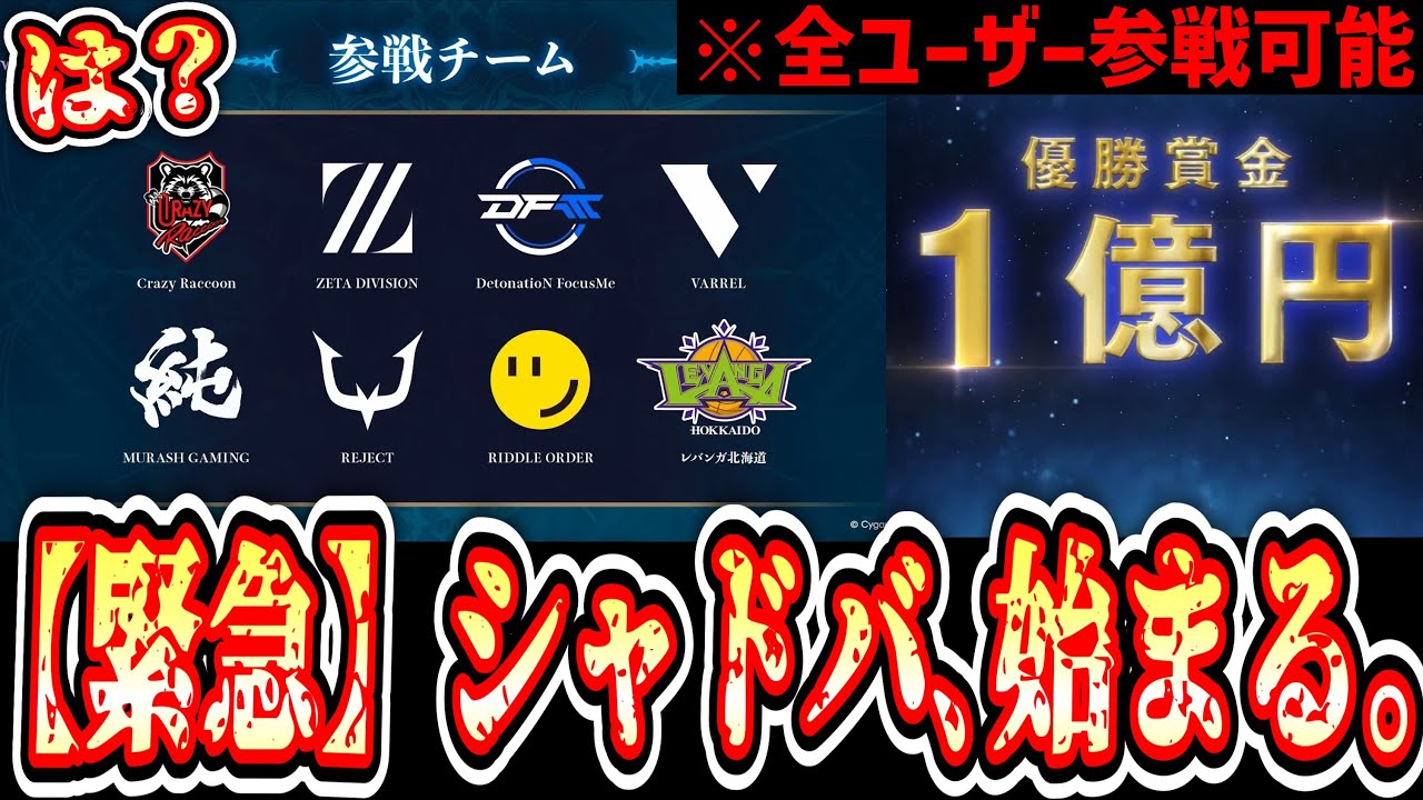【緊急】『シャドバプレミアシリーズ』開幕。すでに面白そうすぎてシャドバ、始まるwww【シャドバWB/Shadowverse】