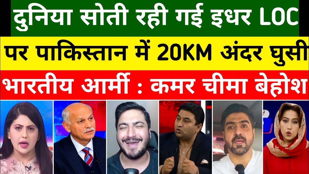 Qamar Crying & Pakistan Shocked On Indian Army Ne LOC Pr 20KM.| Pak Media On India | Pak Reacts