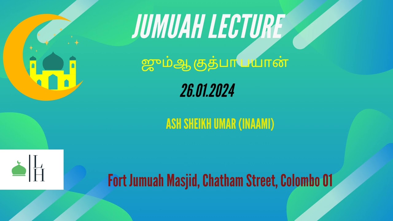 Jumuah Lecture |Fort Jumuah Masjid, Chatham Street, Colombo 01| 26.01.2024