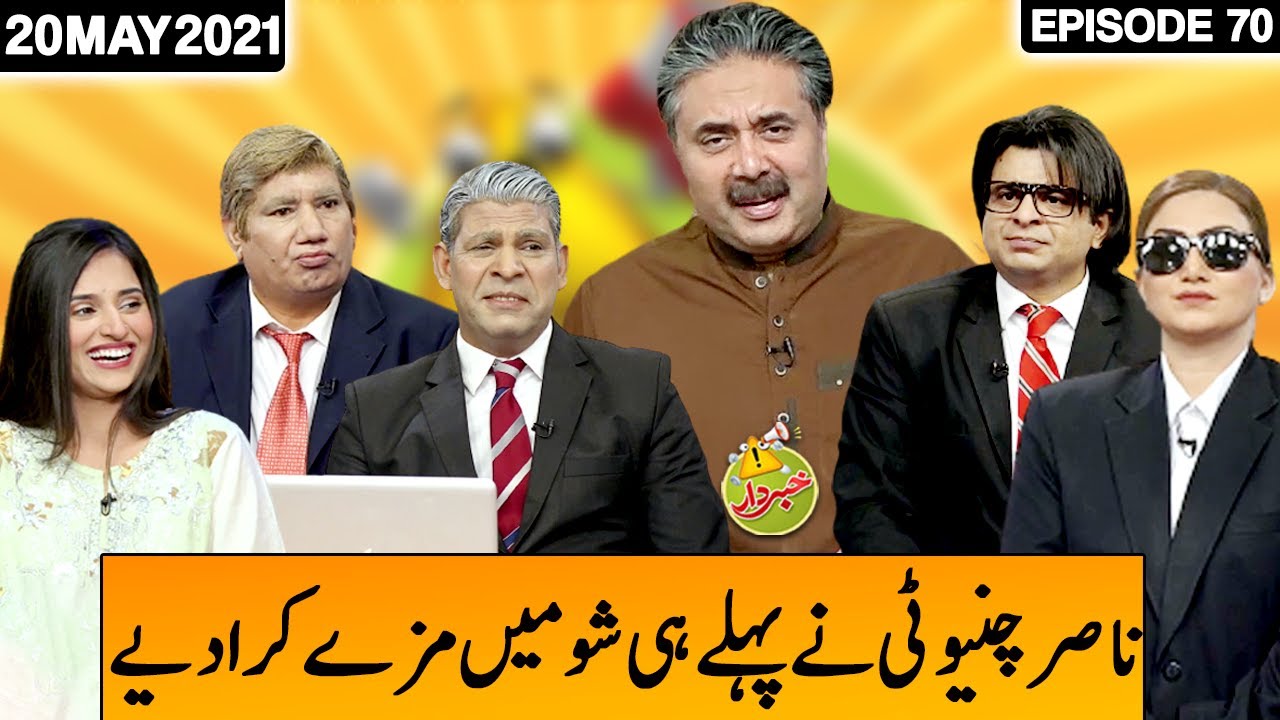 Khabardar With Aftab Iqbal 20 May 2021 | Episode 70 | Express News | IC1I