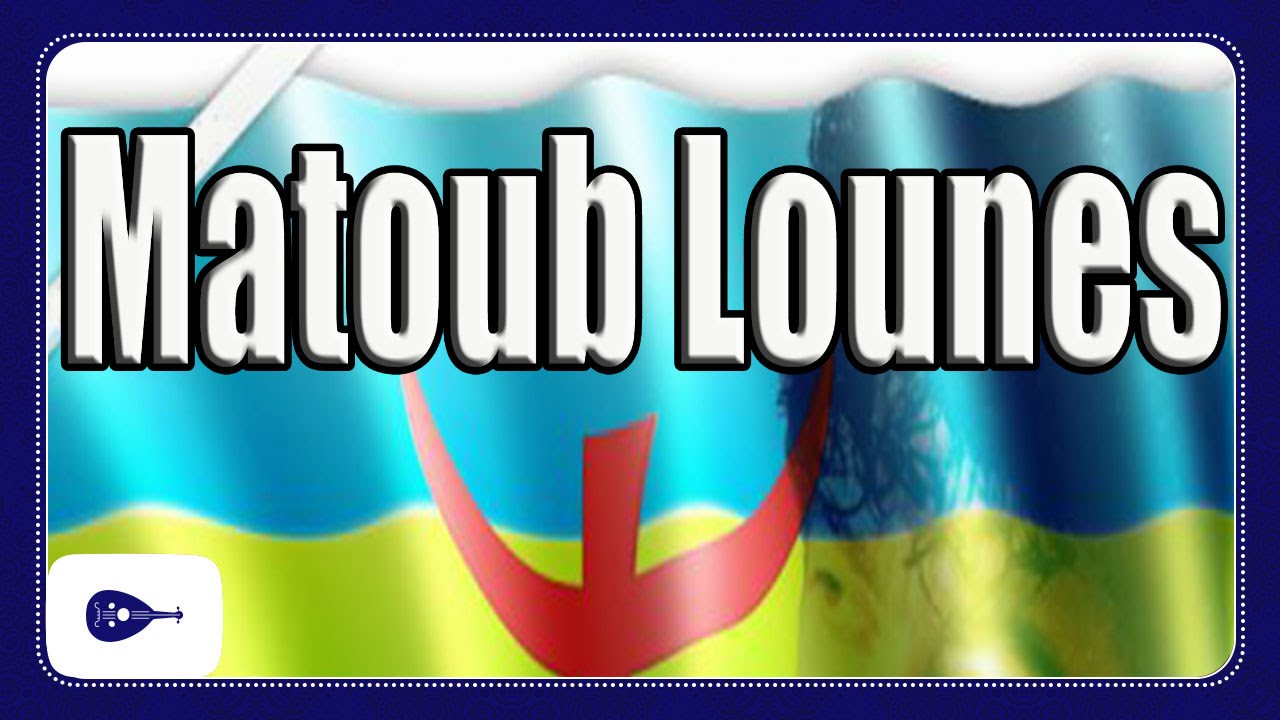 Matoub Lounès - Mon pays
