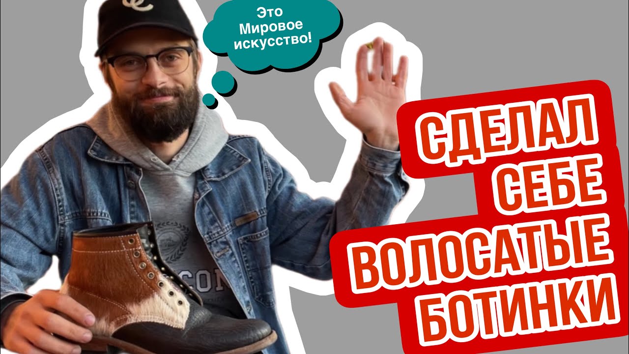 Ботинки ручной работы / Hand-welted / Рантовые ботинки #русский мастер #handwelted