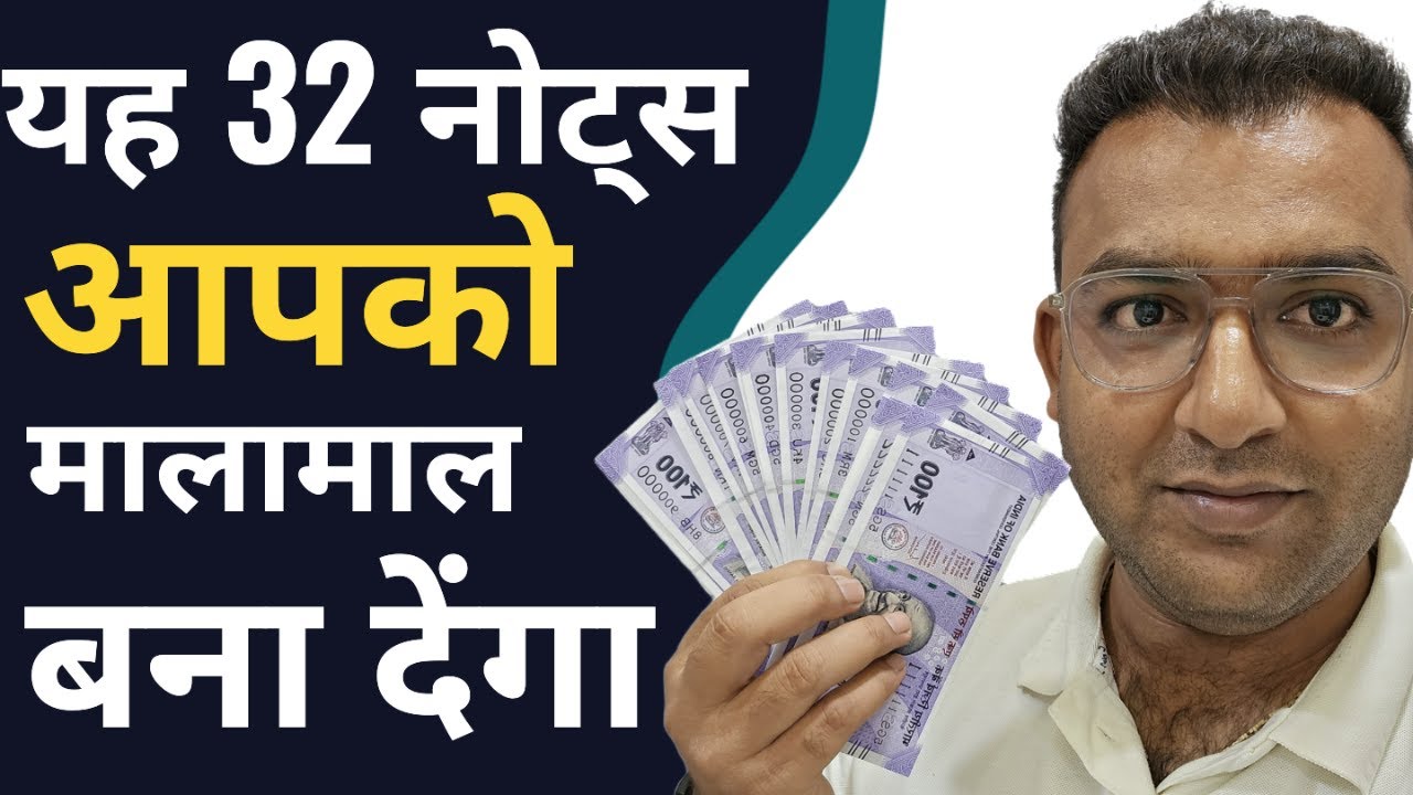 Indian Fancy Currency Notes Price