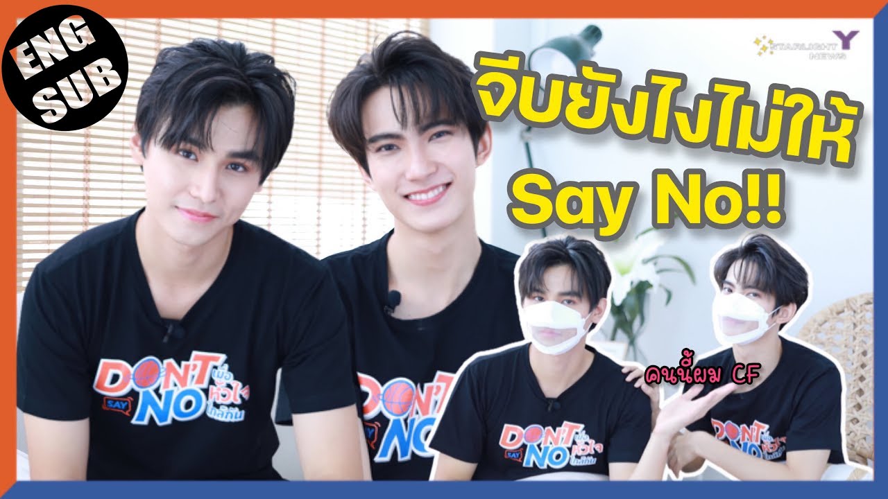 [ENG CC] จาเฟริสท์ - จีบยังไงไม่ให้ 
