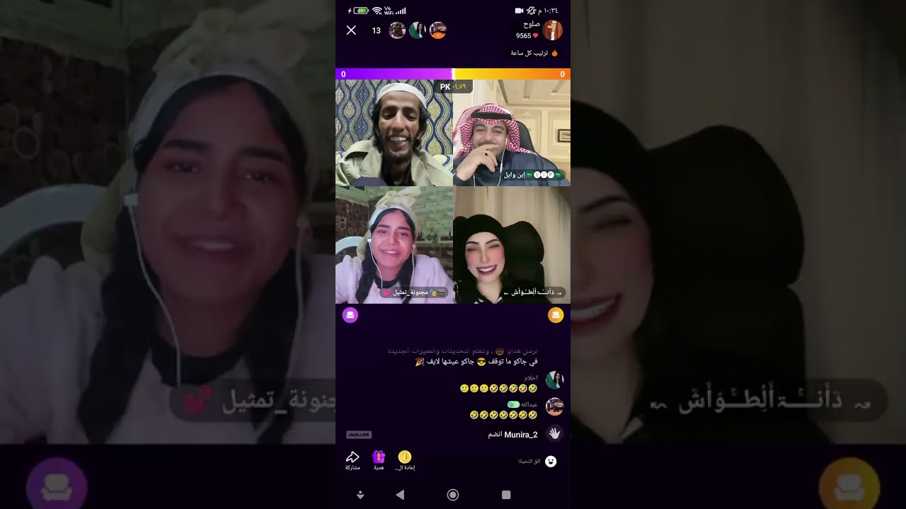 بث صلوح مع مجنونه تمثيل وابن وايل 🤣🤣