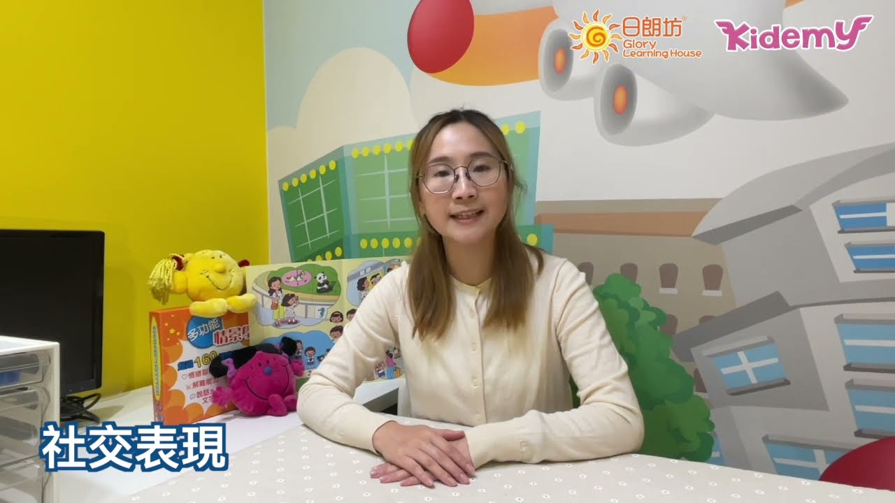 【小一面試攻略】遊戲環節點樣突圍而出？｜小一面試｜家長必睇！