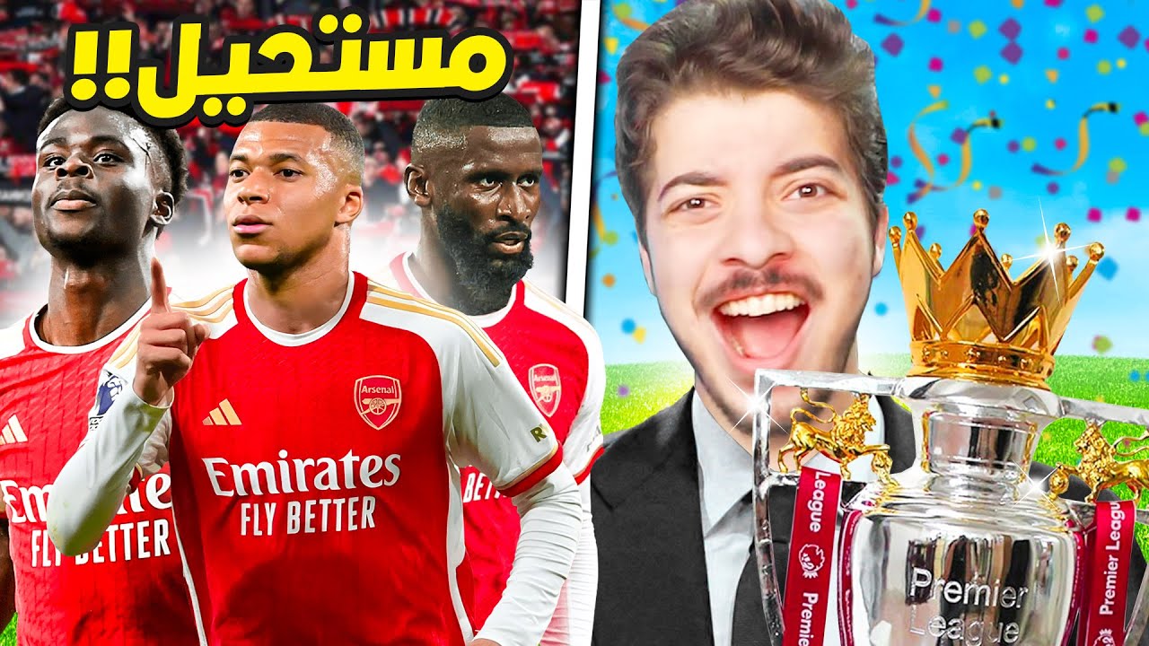 مستحيل اللي صار في مباراة حسم الدوري 😭😭