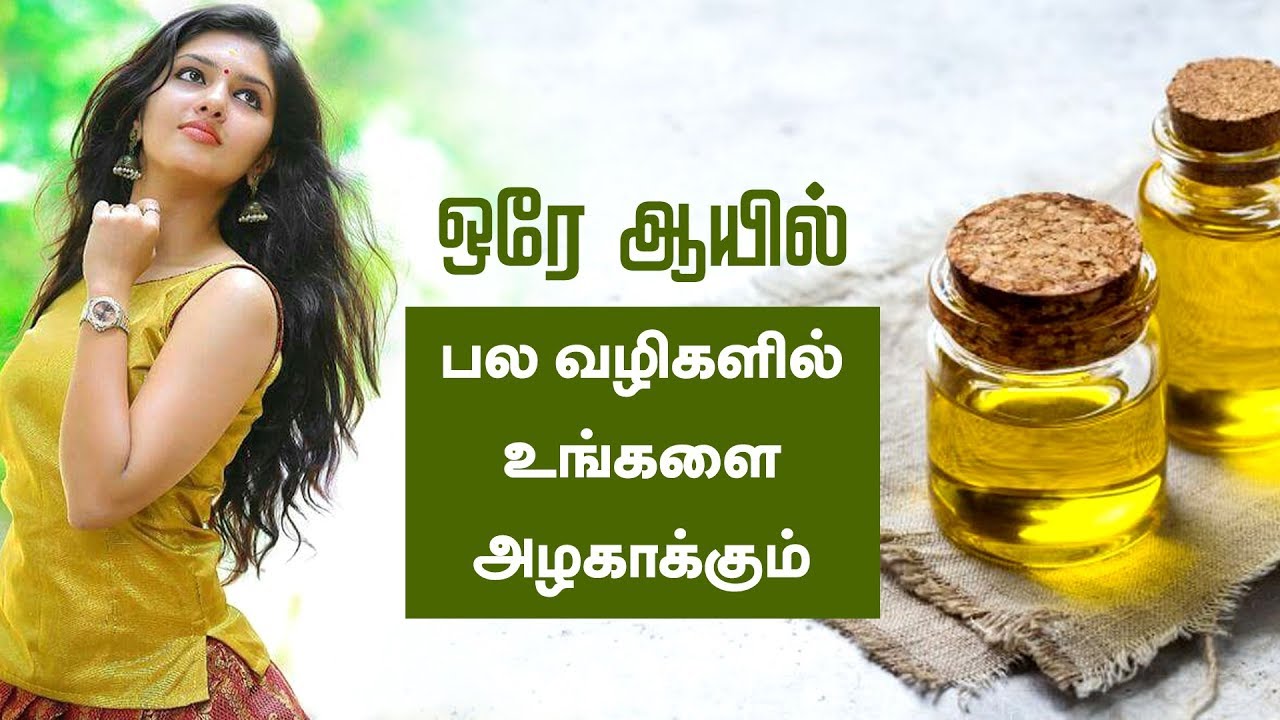 Using Olive Oil in Your Beauty Routine Beauty Tips in Tamil