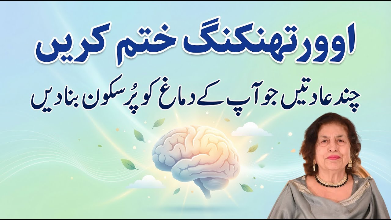 Stop Overthinking in Just 5 Minutes | Simple Habits That Instantly Calm Your Mind | Peaceful Mind