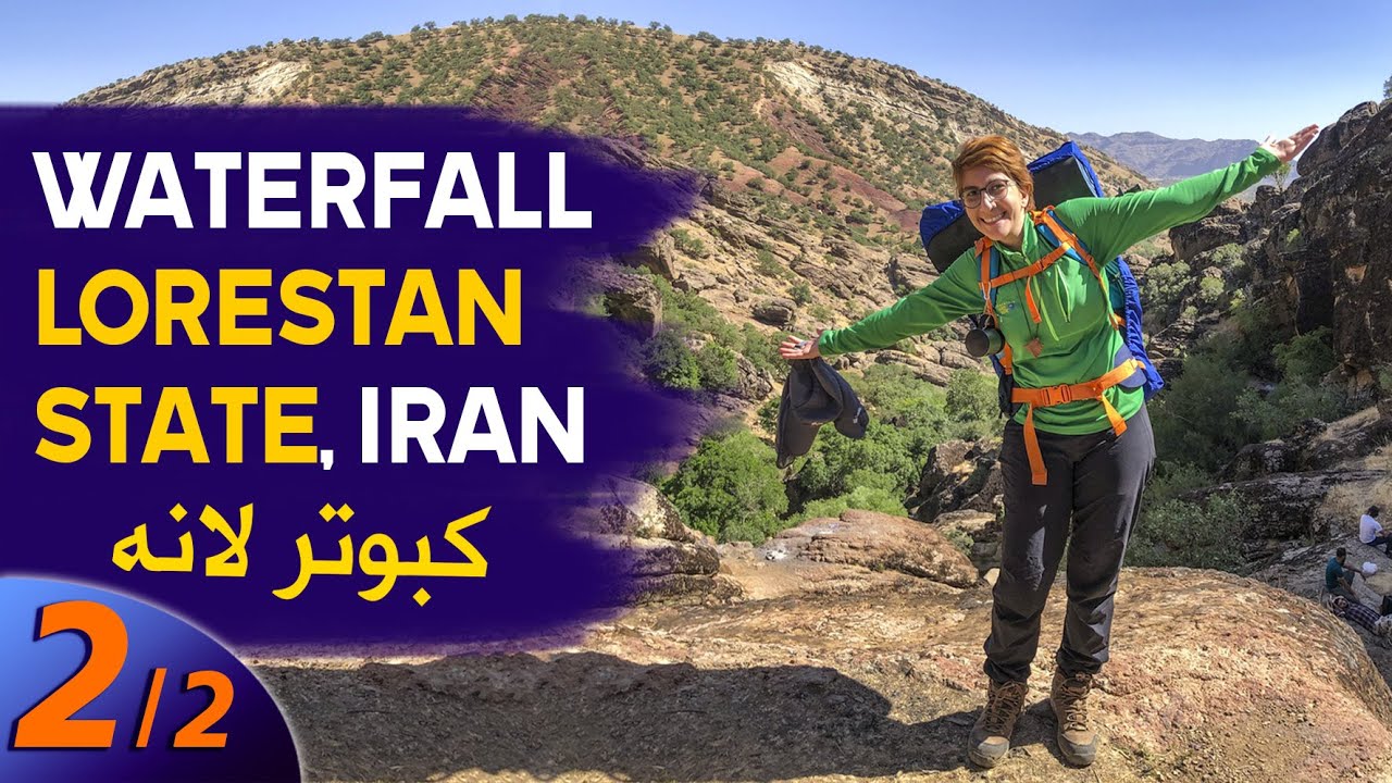 Waterfall in Lorestan state, Iran (Part 2) (Kabotar Lo)