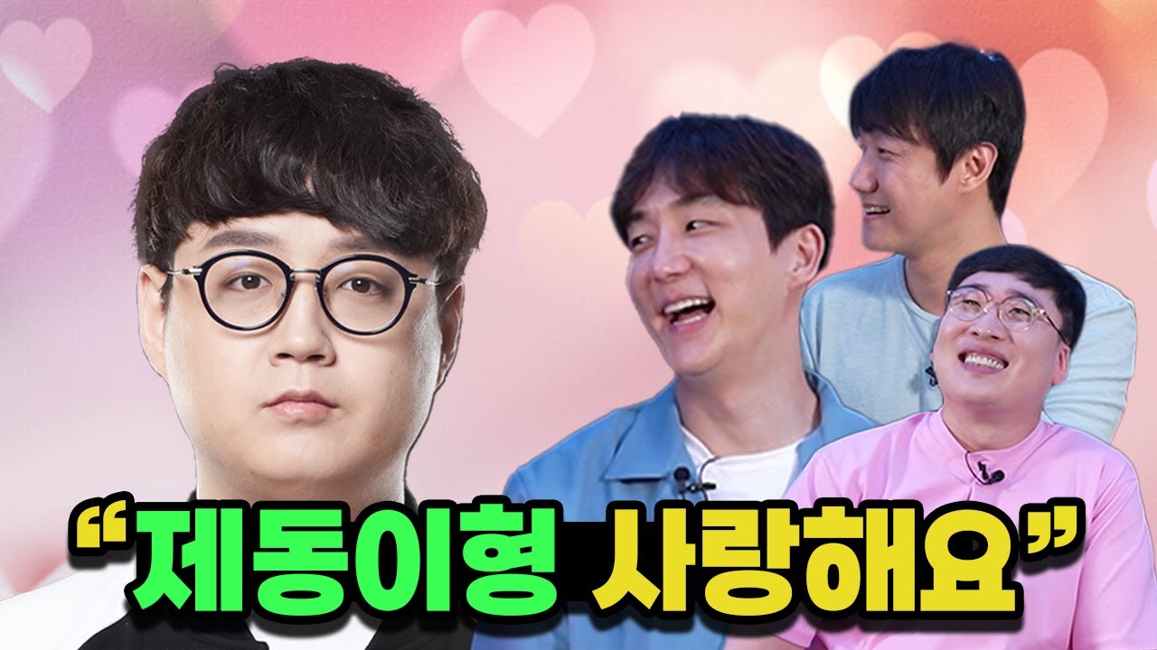 온동회는 사랑을 싣고