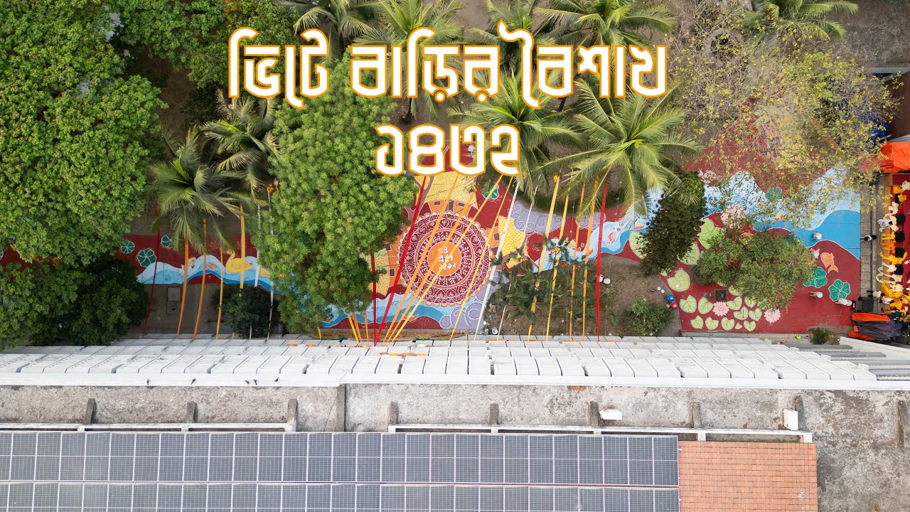 Borshoboron 1432 slide | বর্ষবরণ ১৪৩২ | ভিটেবাড়ির বৈশাখ | Department of Architecture | BUET