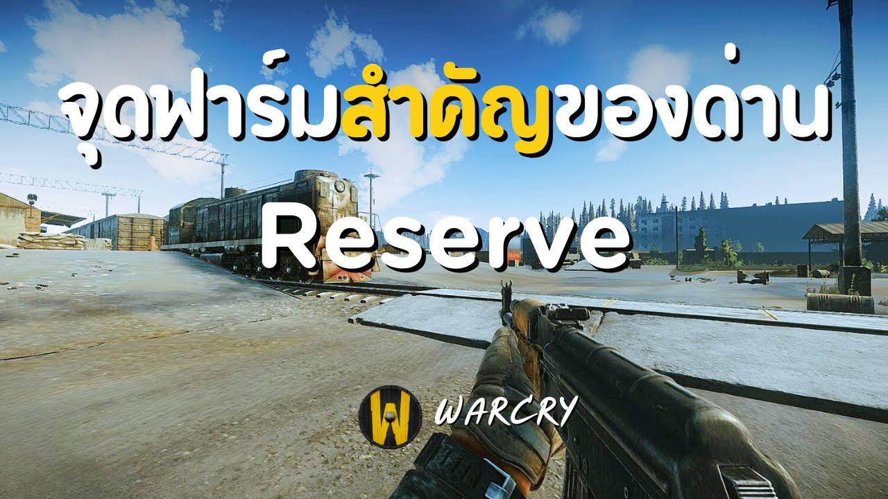 ฟาร์มห้องโดดสุดรวยในด่าน Reserve - KING SCAV EP.04 | Escape From Tarkov ไทย
