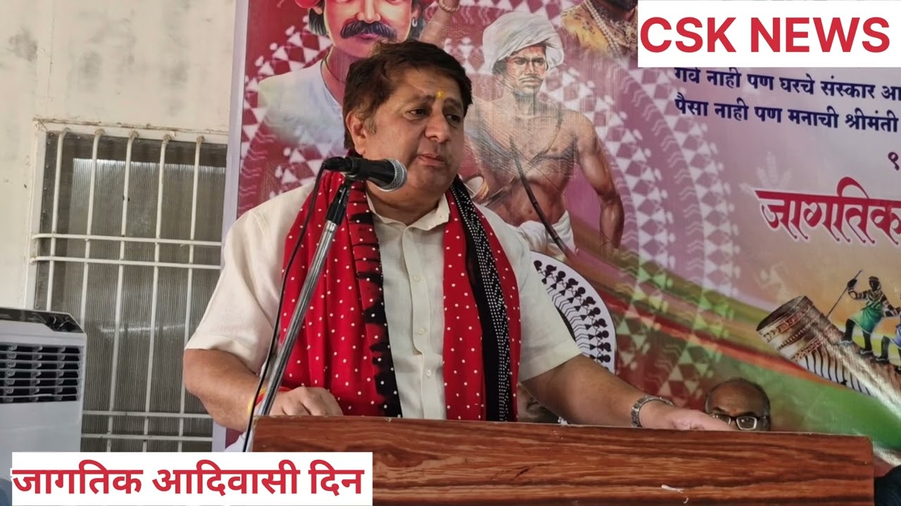 मा. आमदार वैभवराव पिचड यांच्या उपस्थितीत  राजुर येथे  जागतिक आदिवासी दिन साजरा.