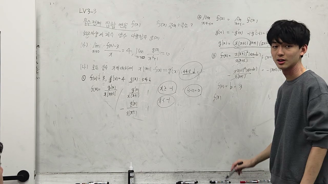 2027 수능특강 수2 4강 level 3 3번 해설
