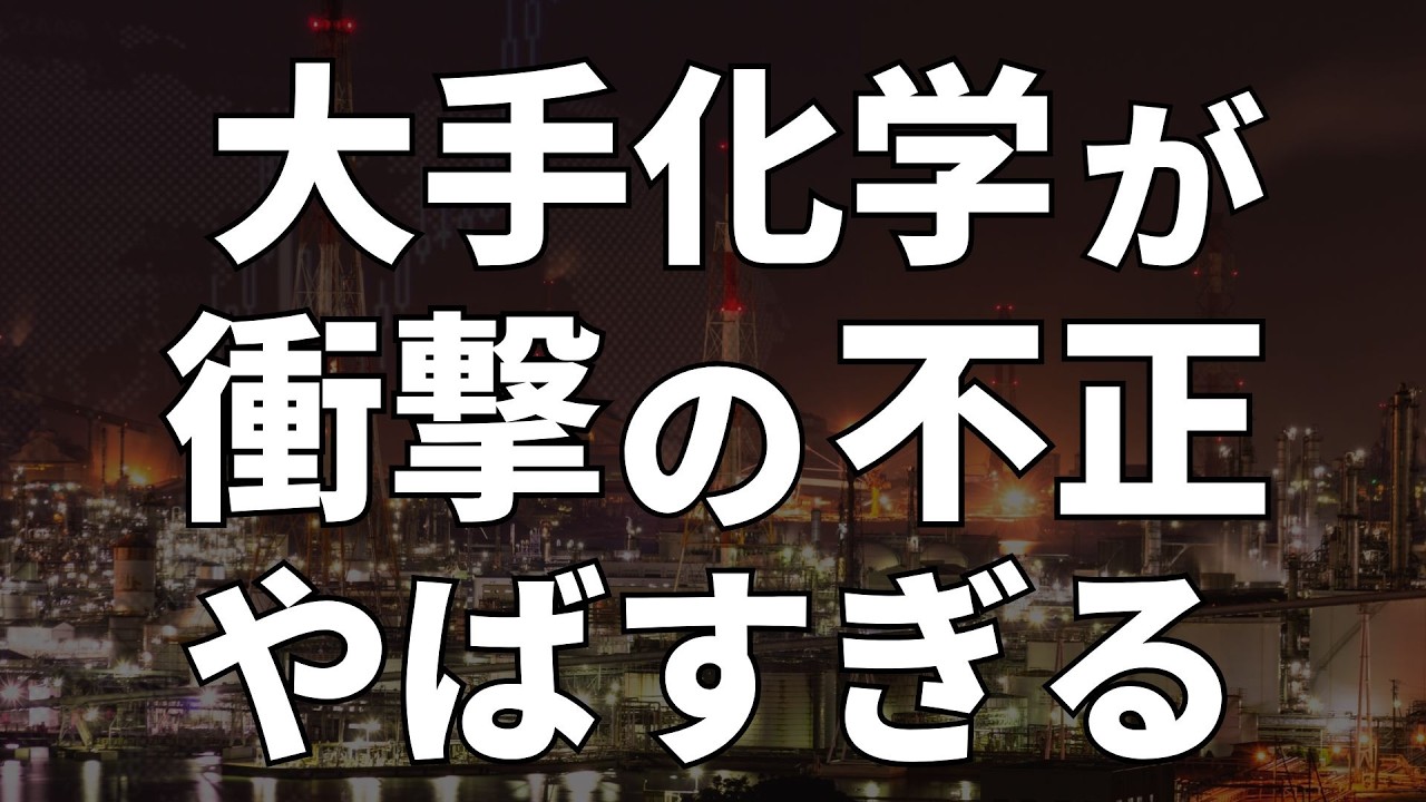 赤字転落、闇が深すぎた一兆円企業を解説