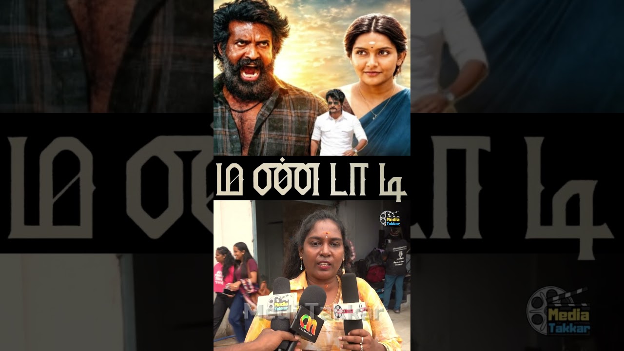 Mandaadi - FDFS Review | Soori | Suhas | Mahima Nambiar | GV Prakash Kumar | KSReview