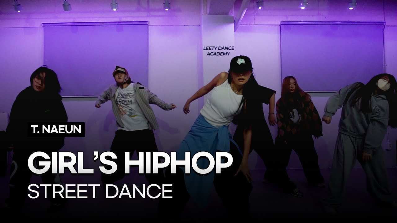 시흥댄스학원 | 스트릿댄스 | 걸스힙합(GIRL'S HIPHOP) | 리티댄스 시흥은행9호점