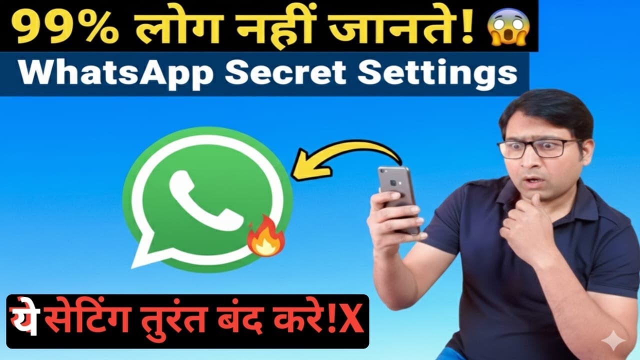 WhatsApp की 5 जादुई ट्रिक्स 😱 99% लोग नहीं जानते | WhatsApp New Features 2026