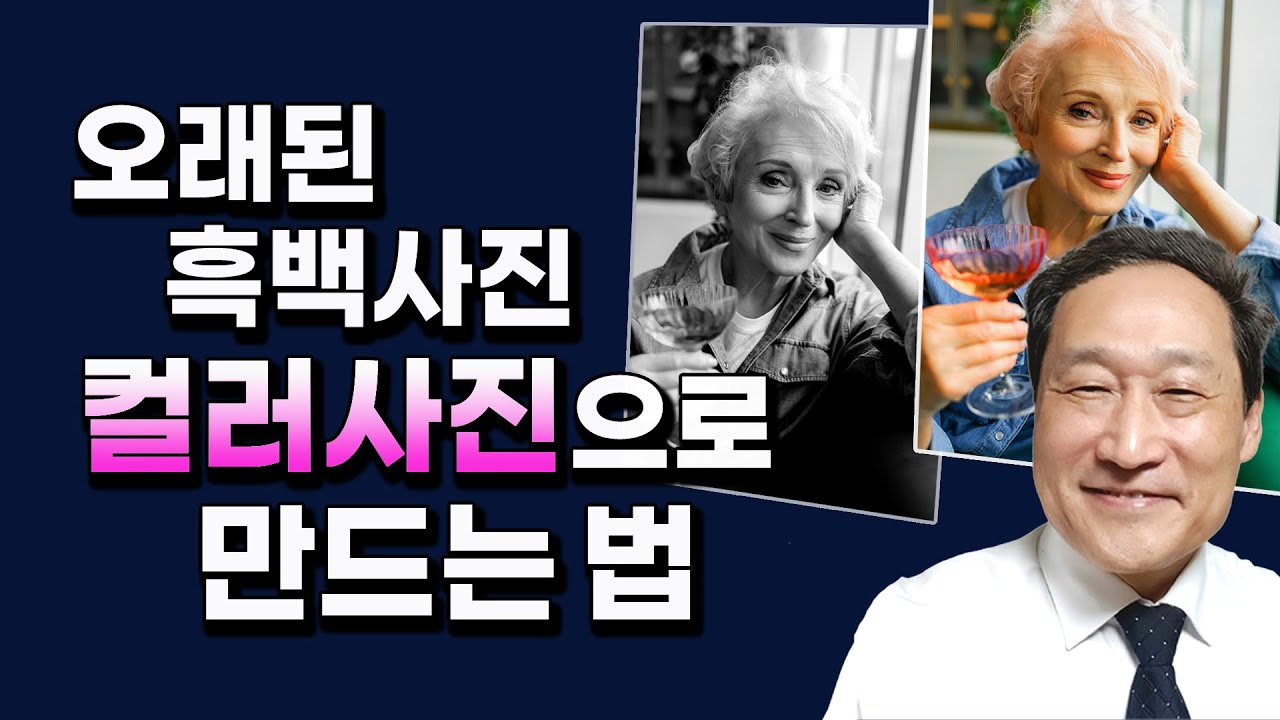 오래된 흑백사진 컬러사진으로 만드는 법 🎨Palette.fm 웹사이트 이용