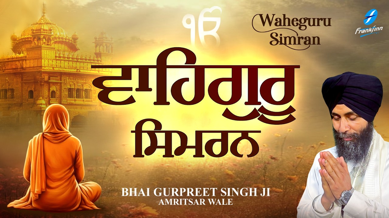 Waheguru Simran - New Shabad Gurbani Kirtan 2026 New Shabad Kirtan - Bhai Gurpreet Singh Ji Amritsar