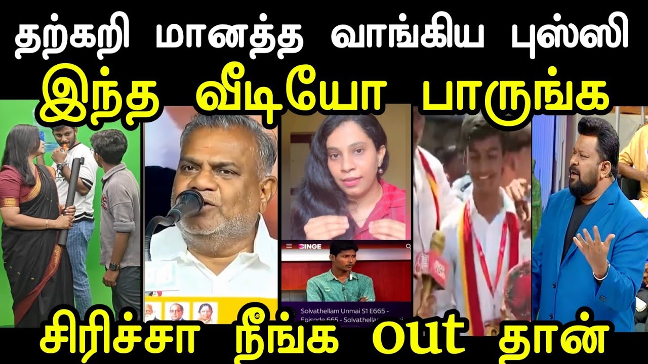 மானங்கெட்ட தற்குறிகளா காணொளிய பாக்காதீங்க 🐿️ | Tvk Tharkuri | Anil Kunju | Tvk Troll | Mr Palam 