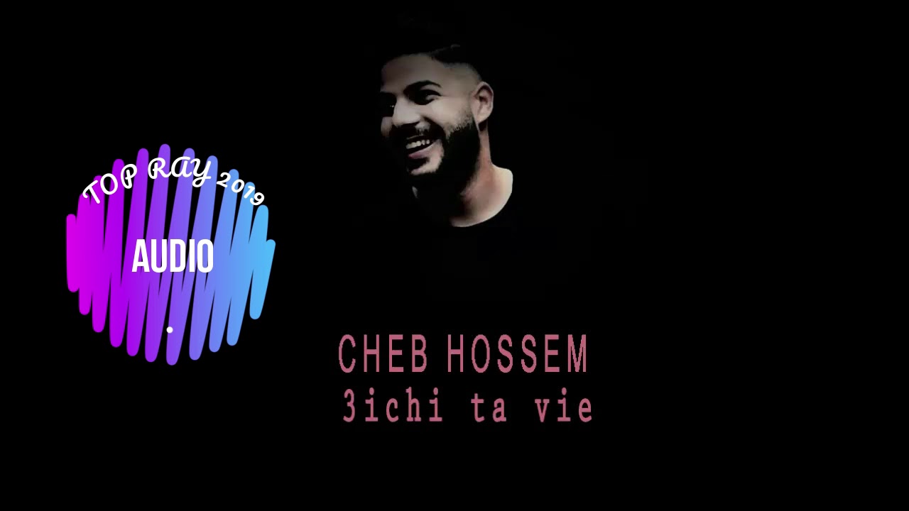 Cheb Houssem Aichi Ta vie (Audio)  2019 شاب حسام telecharger