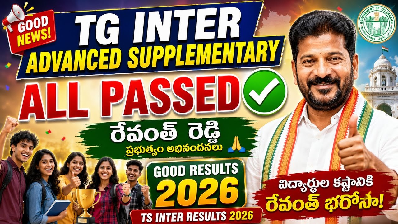TG Inter Advanced Supplementary All Passed Today Good Results 2026 | TS Inter Results 2026