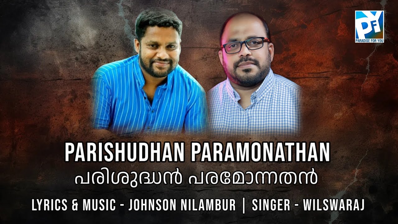 പരിശുദ്ധൻ പരമൊനതൻ | Parishudhan Paramonathan - Wilswaraj | Johnson Nilambur | Malayalam Worship Song