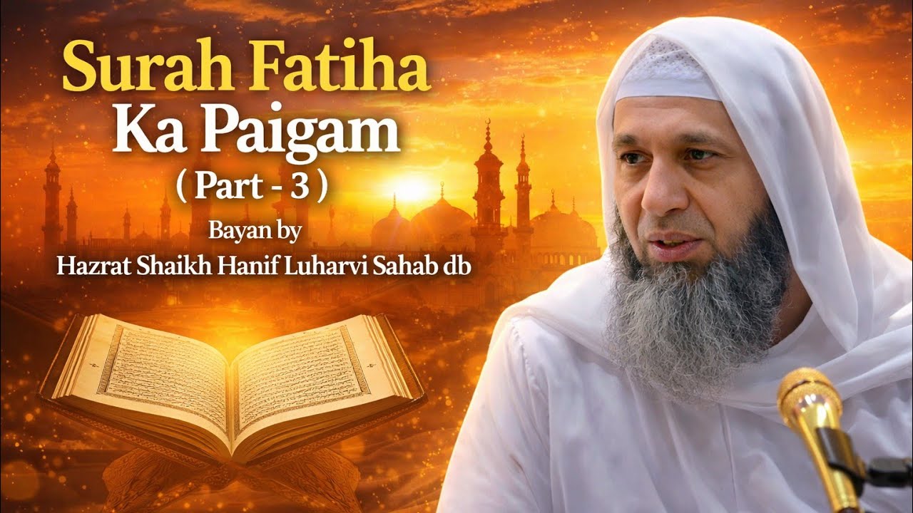 Surah E Fatiha Ka Paigam (Part-3) By Shaikh Hanif Luharvi D.b 12/03/26