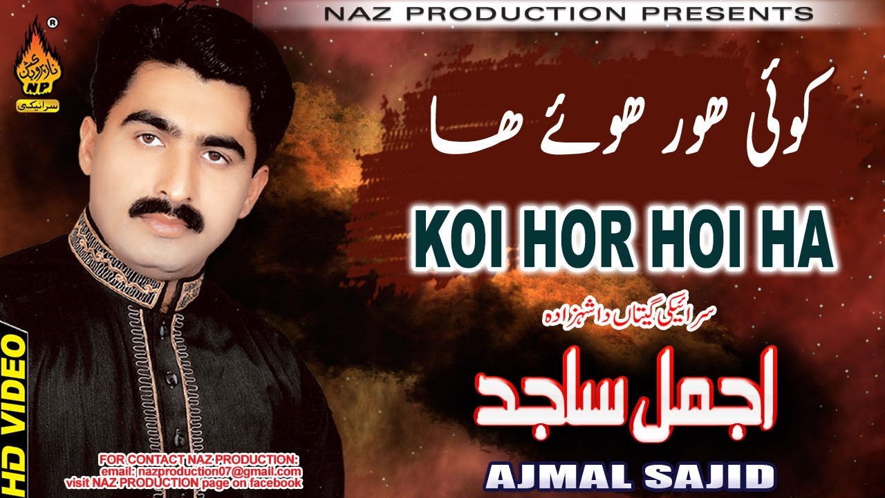 KOI HOR HOI HA TA CHOR WANJI HA | Ajmal Sajid | Saraiki Song | Full Hd Video | Naz Saraiki