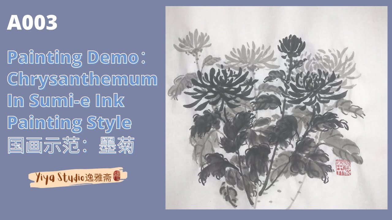 A003(01/09/2021) Painting Demo： Chrysanthemum in Sumi-e ink painting | Brush painting | 国画示范:墨菊