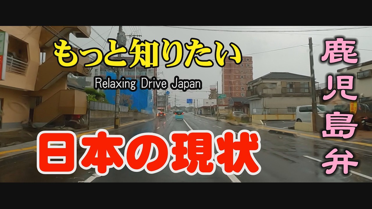 カゴッマ弁　ニシムタ谷山店　皇徳寺中学校　原良小学校　天保山公園#Japan#dialects