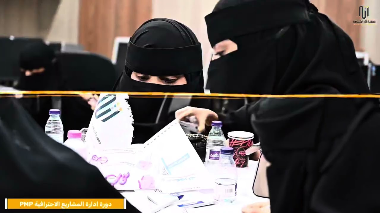 برومو ختام برنامج دورة ادارة المشاريع الاحترافية PMP