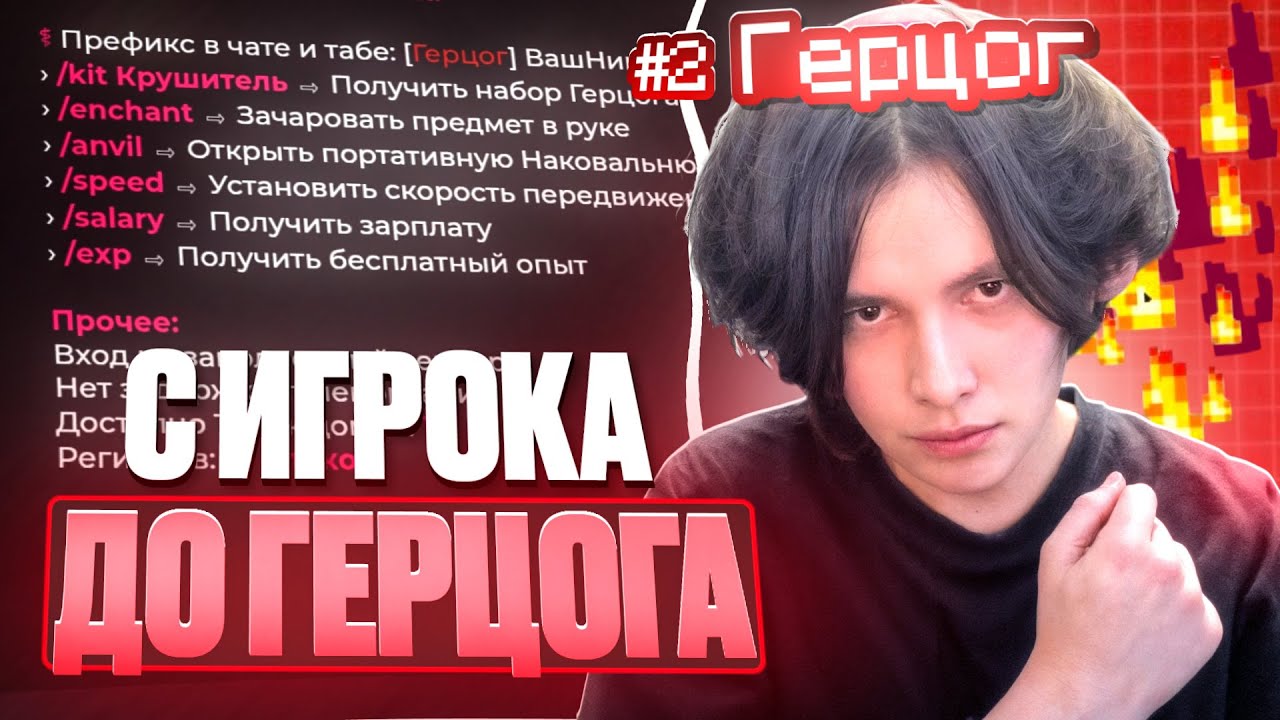 С ИГРОКА до ГЕРЦОГА с ЧИТАМИ на АНАРХИИ Фантайм №2 - Nursultan 1.16.5 FunTime