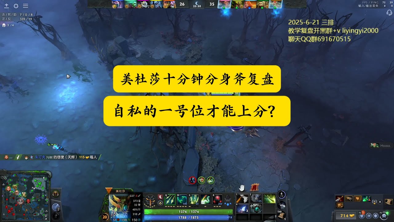 【一号位美杜莎十分钟分身斧】要相信自己的完美节奏不受干扰